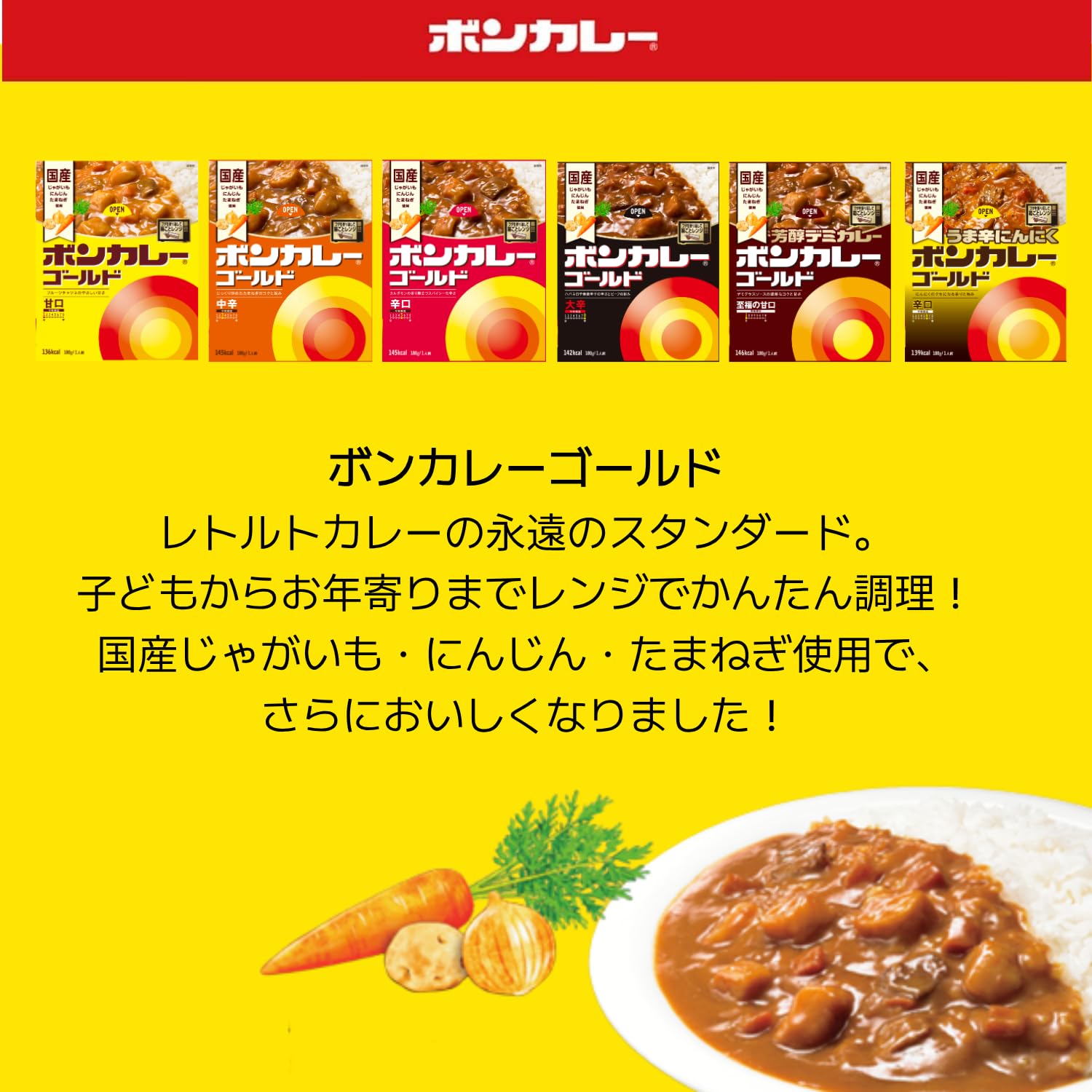 Amazon | 大塚食品 ボンカレーゴールド ファミリーセット6種×各1食